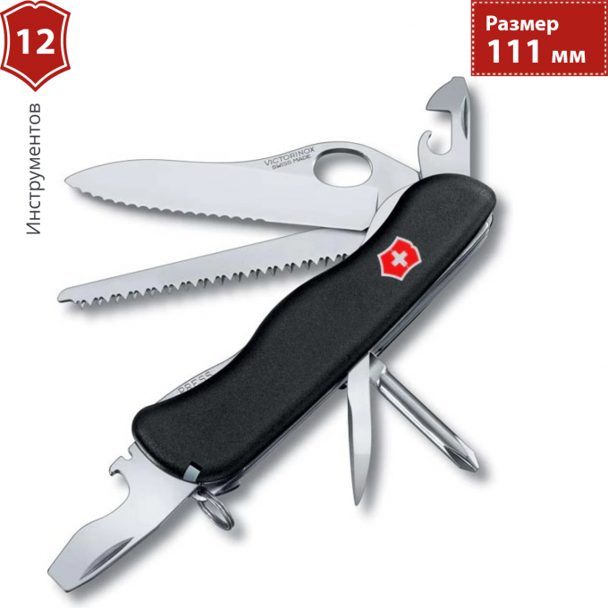 Нож VICTORINOX TRAILMASTER ONE HAND 0.8463.MW3
